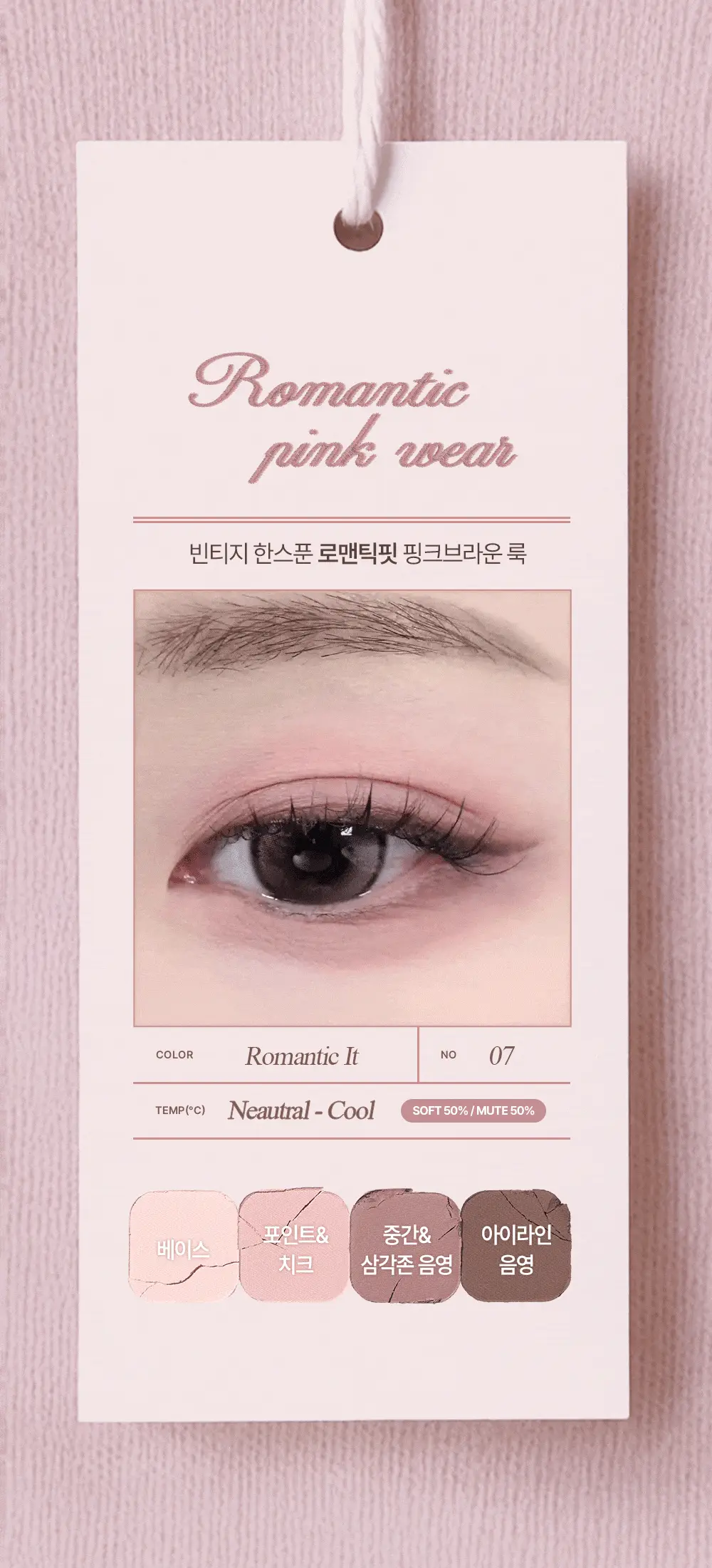 [오드 라벤더 에디션] 릴리바이레드 무드잇 팔레트 7종 상세페이지 68